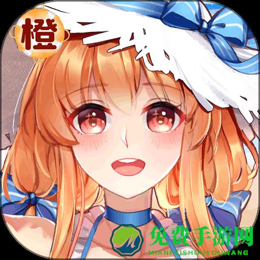 橙光游戏中心手机版