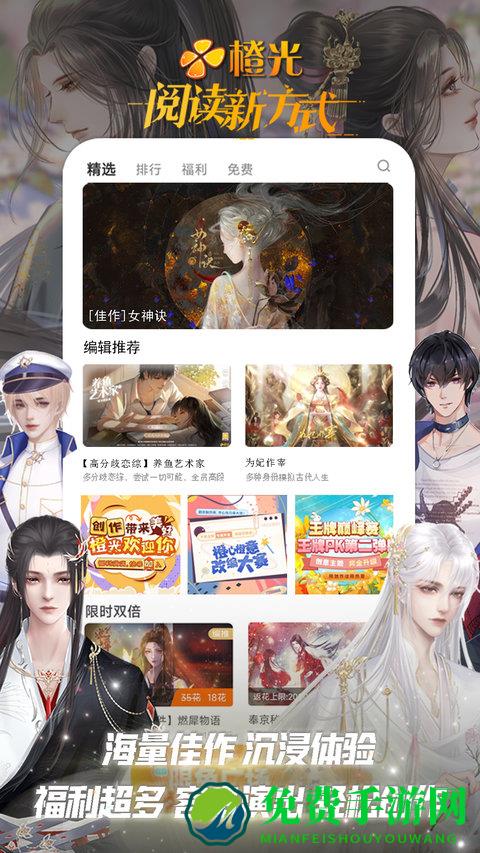 橙光游戏中心手机版