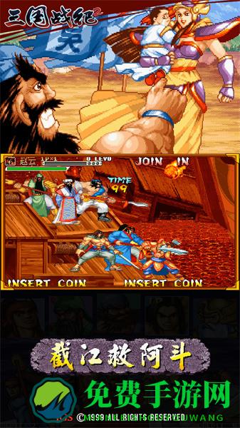 三国战纪2腾讯版