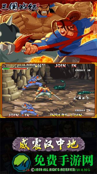 三国战纪2腾讯版