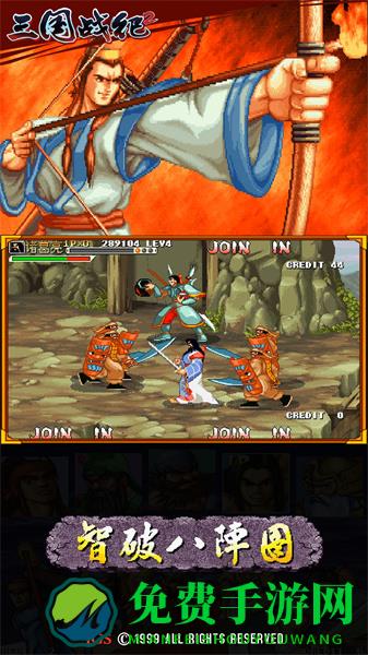 三国战纪2腾讯版