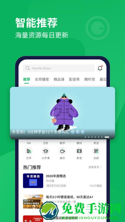 每日德语听力官方版