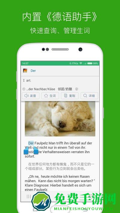 每日德语听力官方版