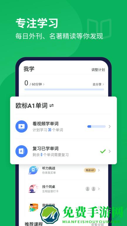 每日德语听力官方版