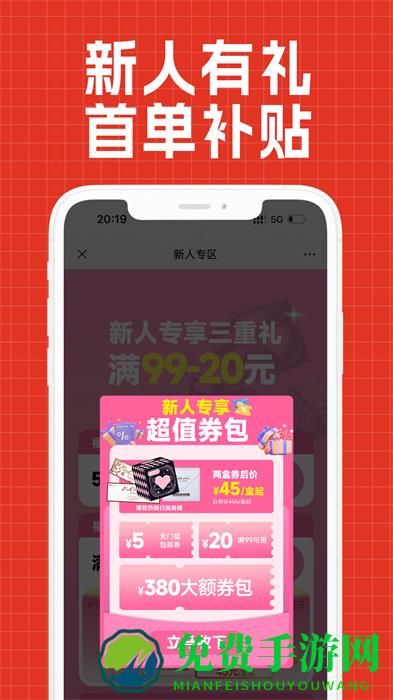 视客眼镜网官方版