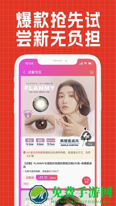 视客眼镜网官方版