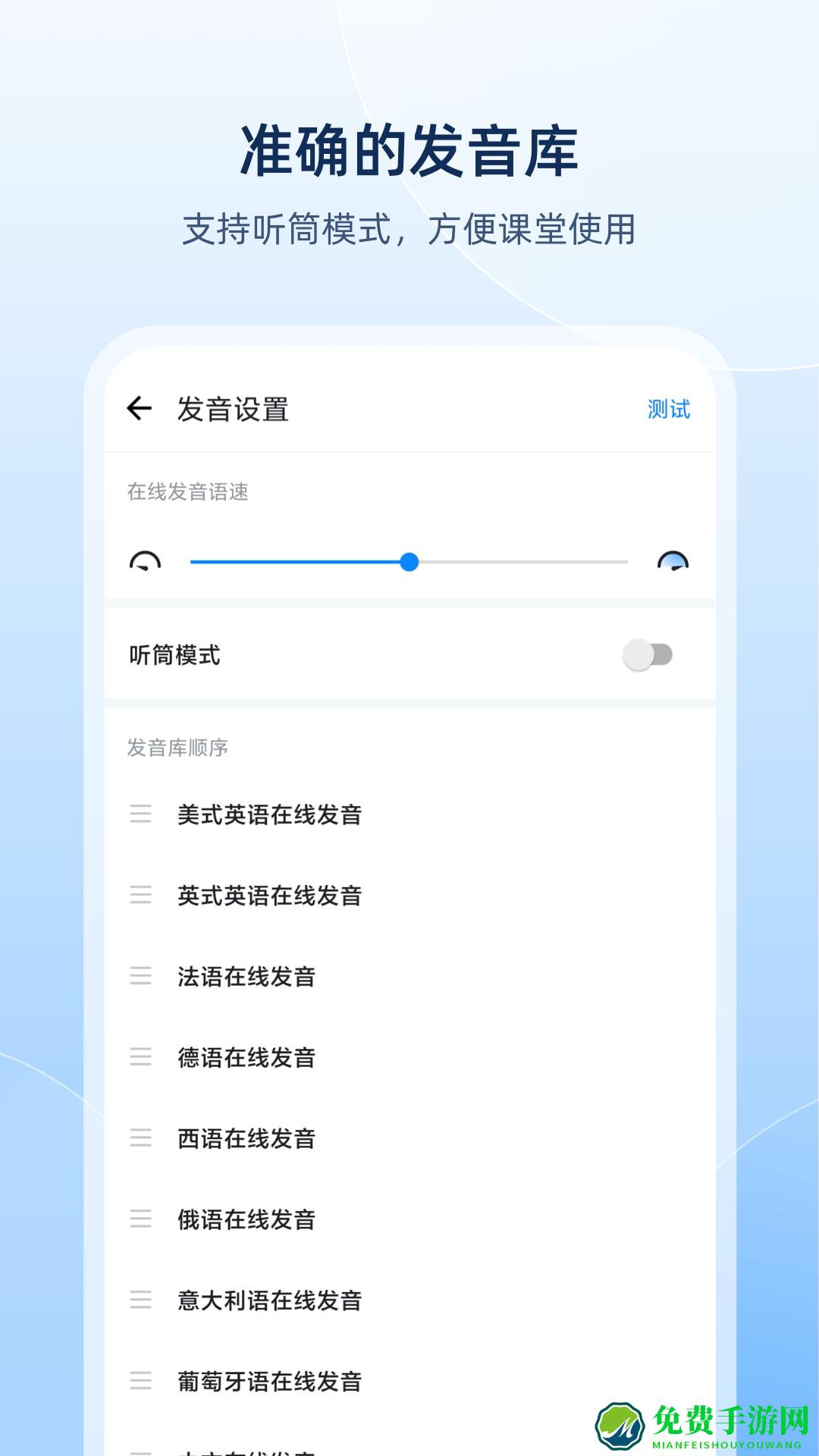 欧路词典在线翻译