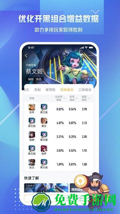 王者助手官方版(王者营地)