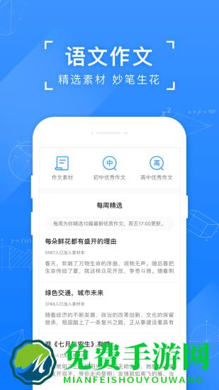 小猿搜题在线使用拍照app