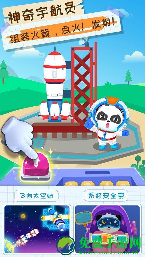 宝宝梦想职业手机版下载