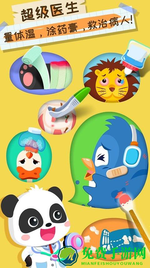 宝宝梦想职业游戏(宝宝职业梦工厂)