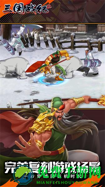 三国战纪2vivo版