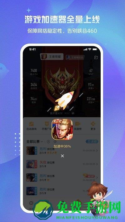 王者营地2024最新版本