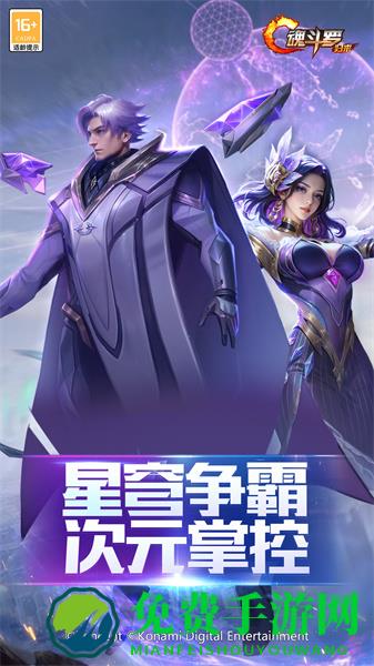 九游魂斗罗归来手游