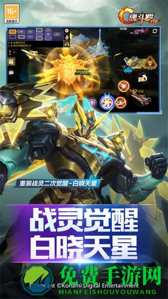魂斗罗归来微信登陆版