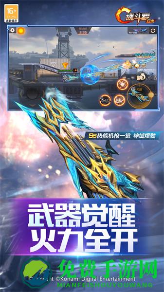 魂斗罗归来微信登陆版