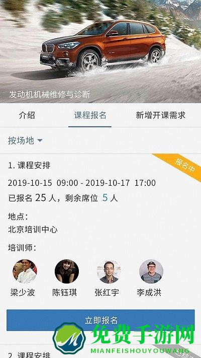 宝马悦学苑最新版本