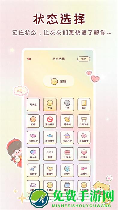 暖暖手帐app