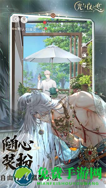 光与夜之恋游戏