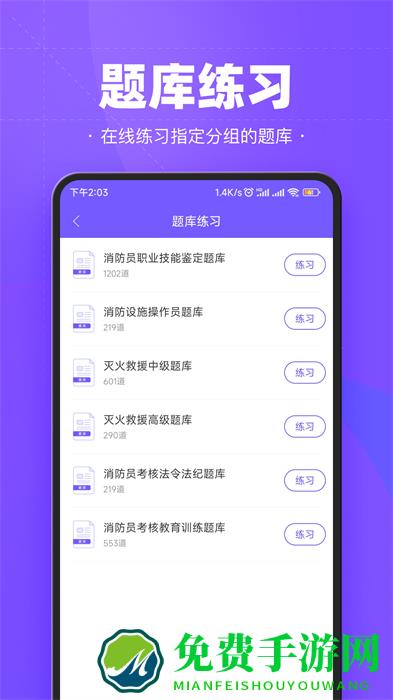 考试宝企业版app