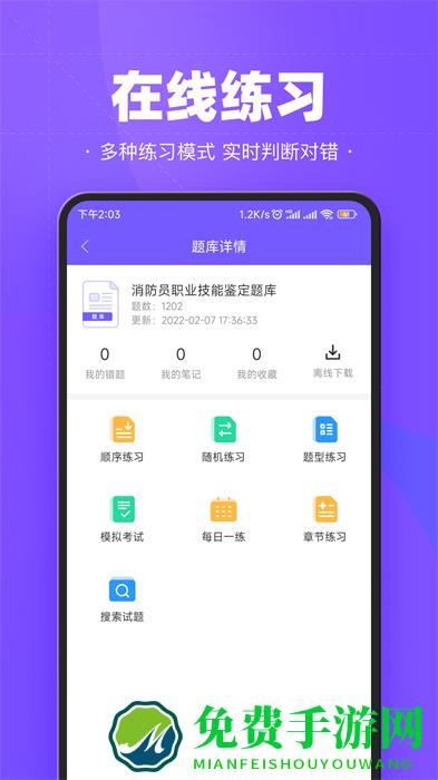 考试宝企业版app