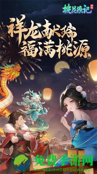 华为版桃花源记