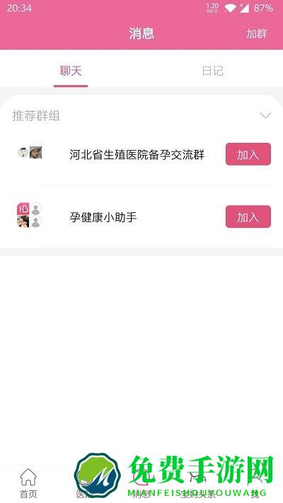 孕健康app官方版