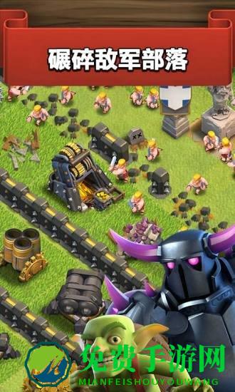 部落冲突腾讯官方正版手游