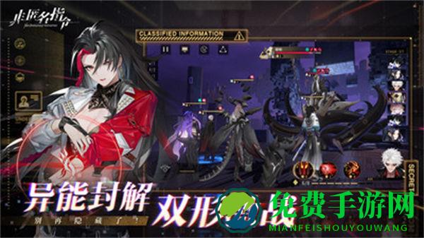 非匿名指令华为版