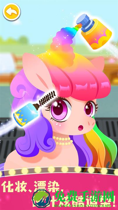 奇妙小马俱乐部游戏