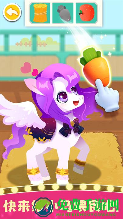 奇妙小马俱乐部游戏