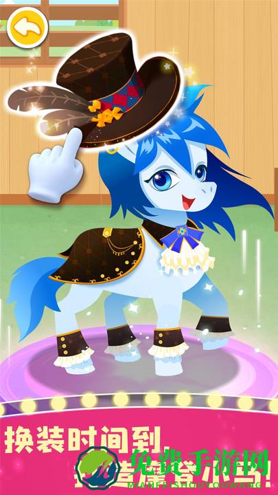 奇妙小马俱乐部游戏