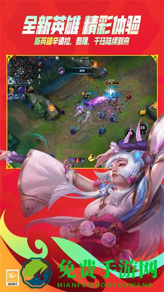 九游英雄联盟手游官方版
