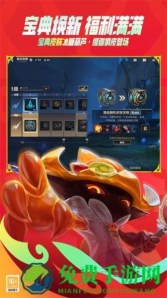 九游英雄联盟手游官方版