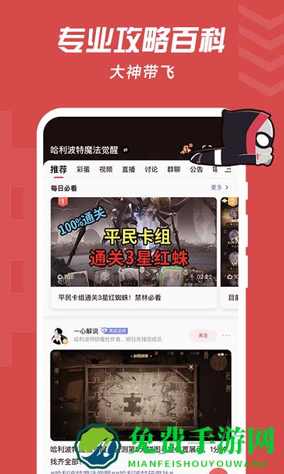 网易大神最新版本