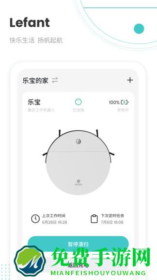 乐帆lefant扫地机器人