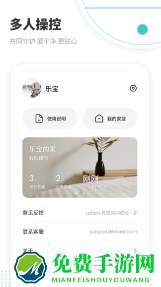 乐帆lefant扫地机器人