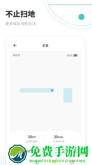 乐帆lefant扫地机器人
