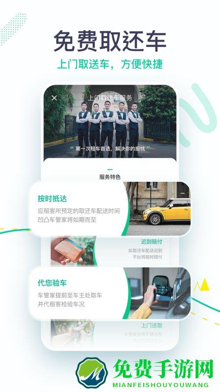 凹凸租车车主版