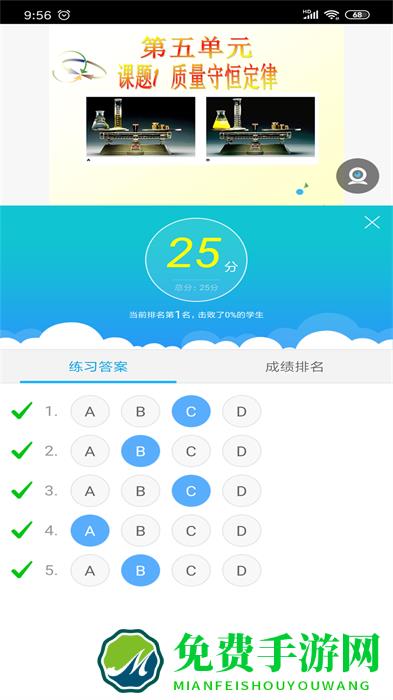 无限宝互动平台手机版(远程教育平台)