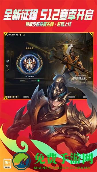 英雄联盟手游vivo