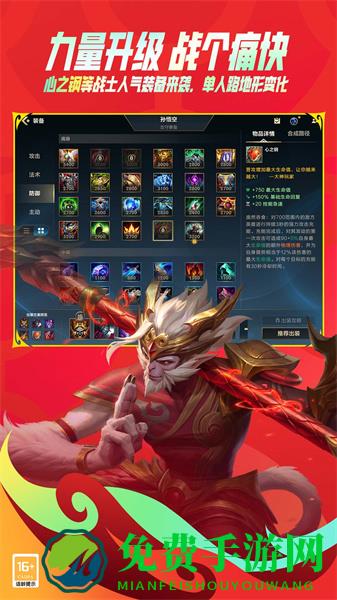 英雄联盟手游vivo