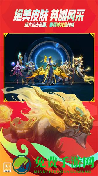 英雄联盟手游vivo