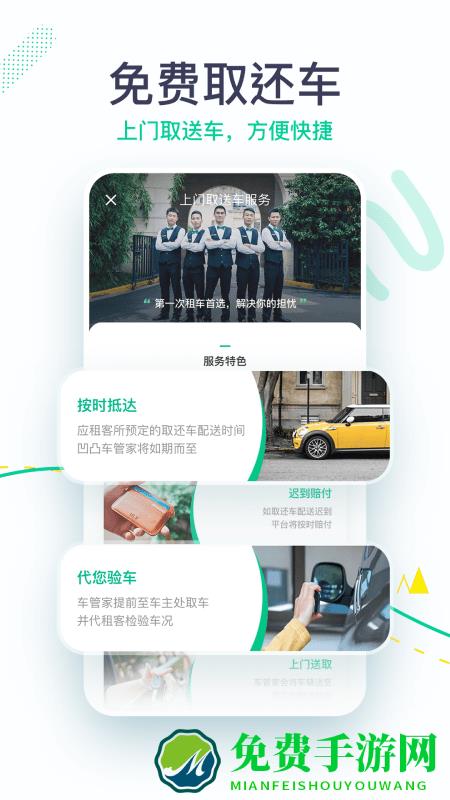 凹凸共享租车平台(改名凹凸租车)