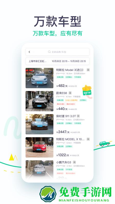 凹凸共享租车平台(改名凹凸租车)