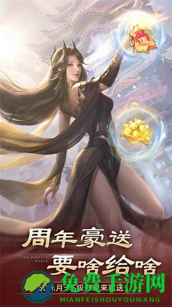 完美世界诸神之战九游版手游