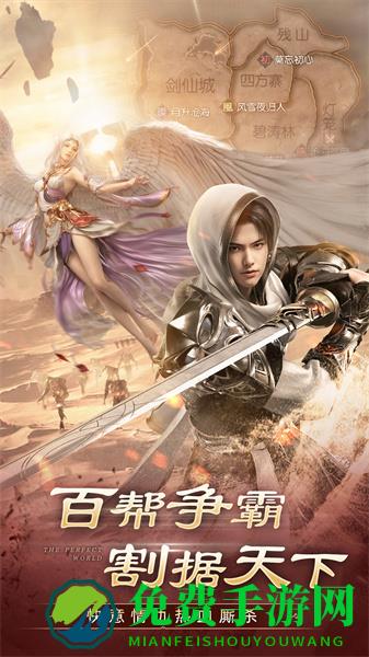 完美世界诸神之战九游版手游