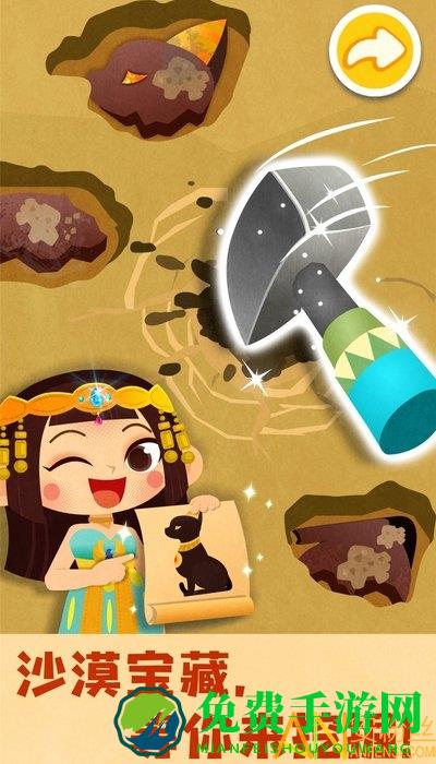 奇妙环游世界游戏