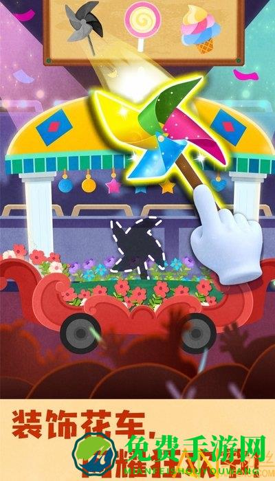 奇妙环游世界游戏