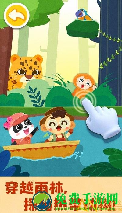 奇妙环游世界游戏